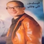 Abdou el bidaoui عبدو البيضاوي
